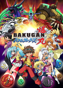 bakugan2.jpg